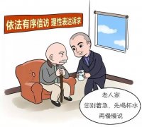 喜迎党的二十大，我们这样做 | 以人为本 以实为先 以效为重 打好信访