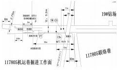 富源县平庆煤业有限公司“3·15”煤与瓦斯突出事故调查报告