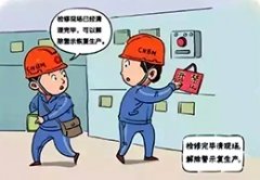 煤矿常用电工仪器仪表安全操作规程